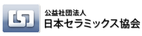 日本セラミックス協会